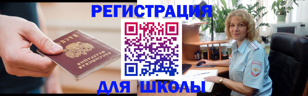 прописка поиск в Балее