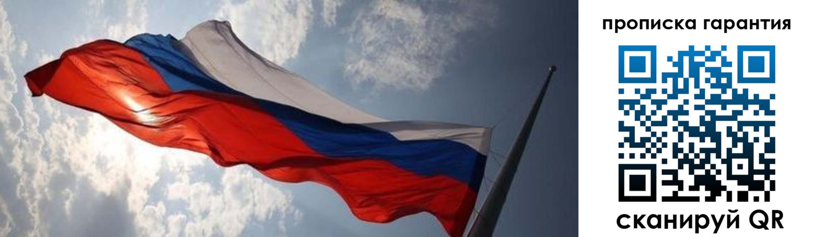 прописка ребенка в Балее