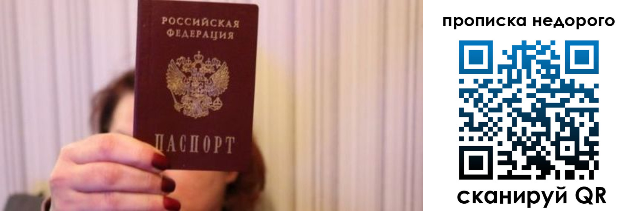 временная регистрация купить в Балее