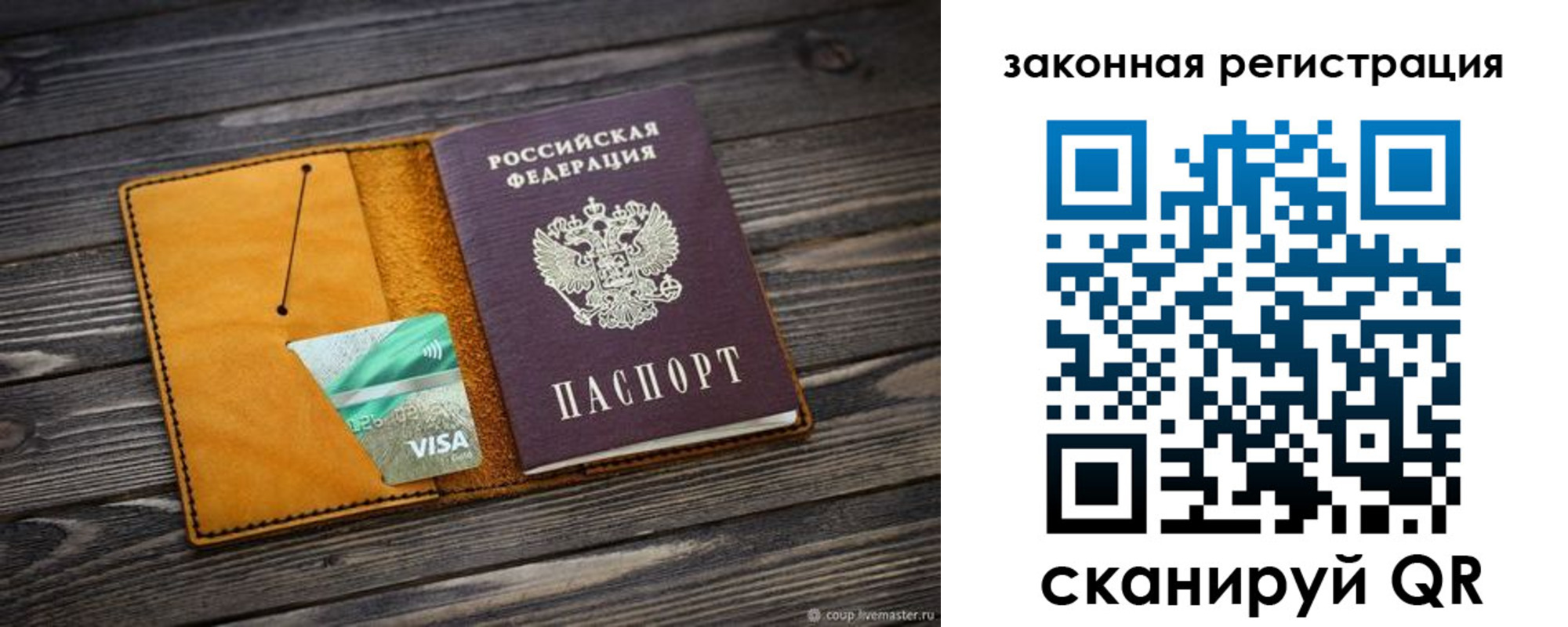 прописка в Балее