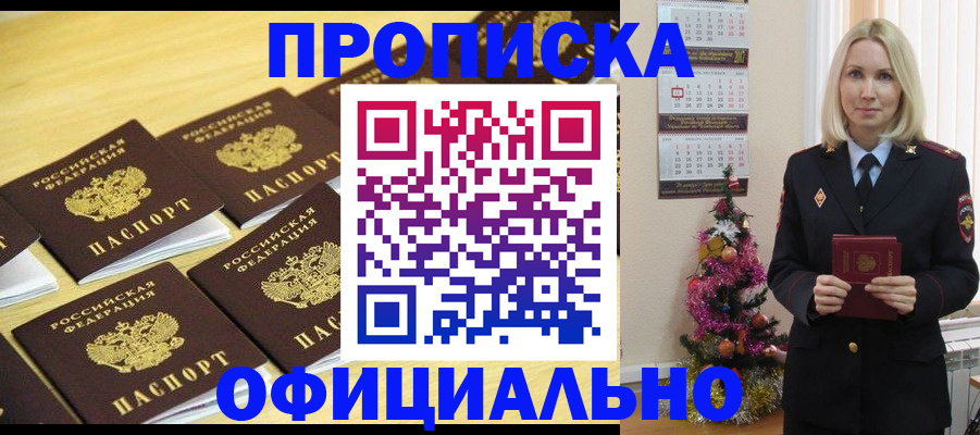 временная регистрация гарантия в Балее