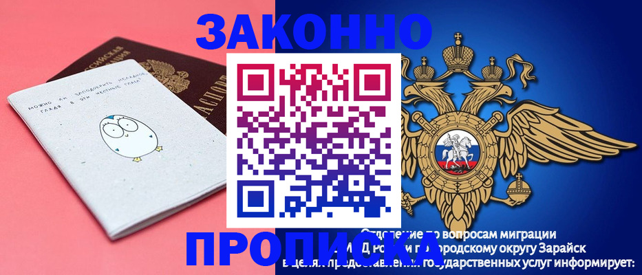 прописка иностранных граждан в Балее