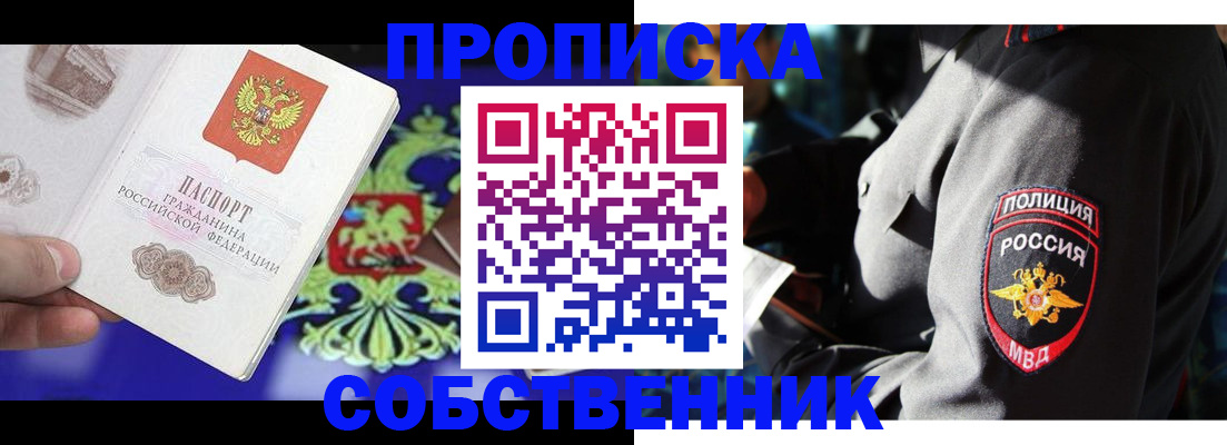 прописка поиск в Балее