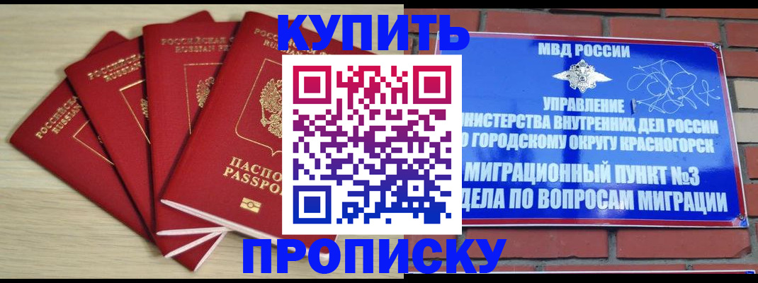 миграционный учет в Балее
